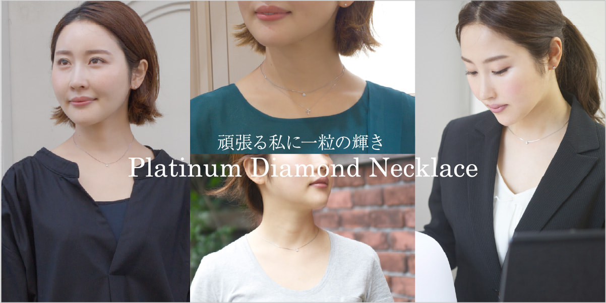 頑張る私に一粒の輝き