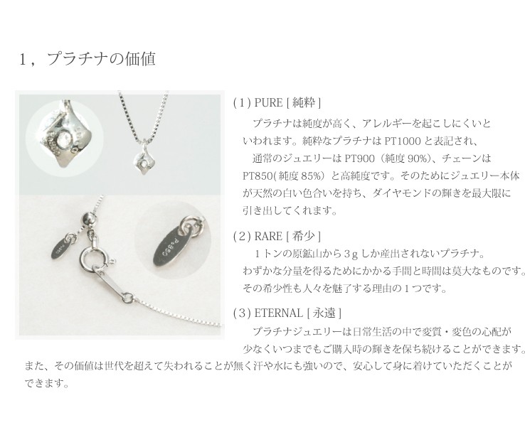 プラチナについて