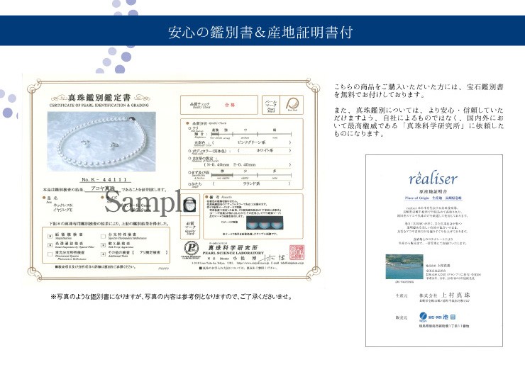 あこや真珠　ネックレス　イヤリング　