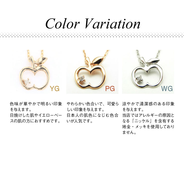 大人可愛いアップル（リンゴ）モチーフネックレス