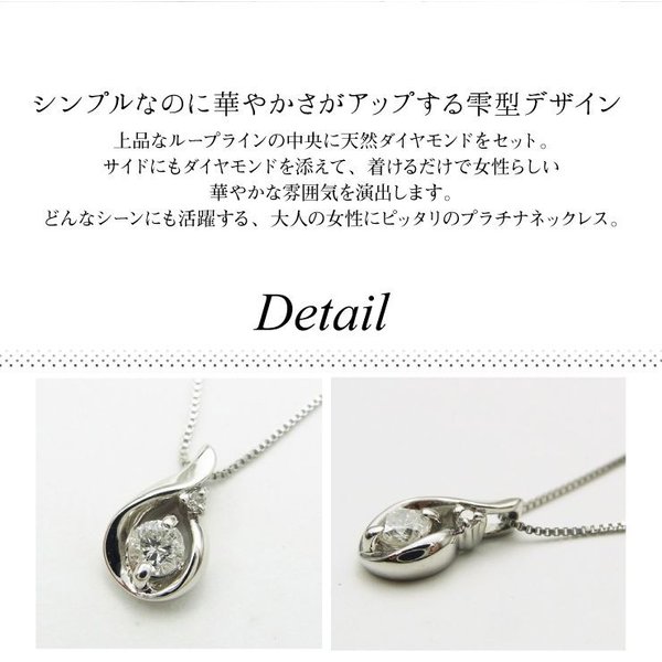 プラチナ鑑定書付ダイヤモンドネックレス、データ説明