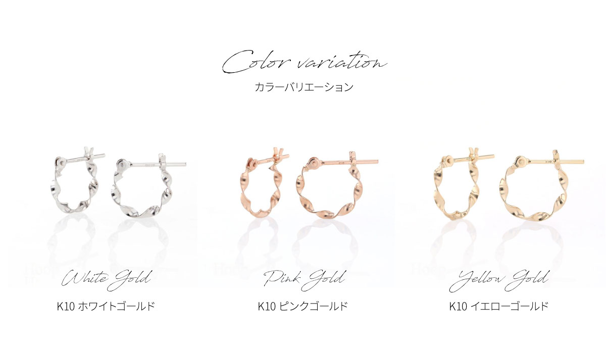 K10 YG ひねり フープピアス