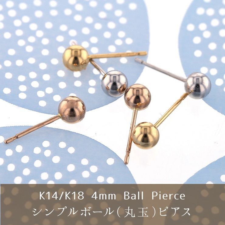 K18 K14 ボールピアス　丸玉