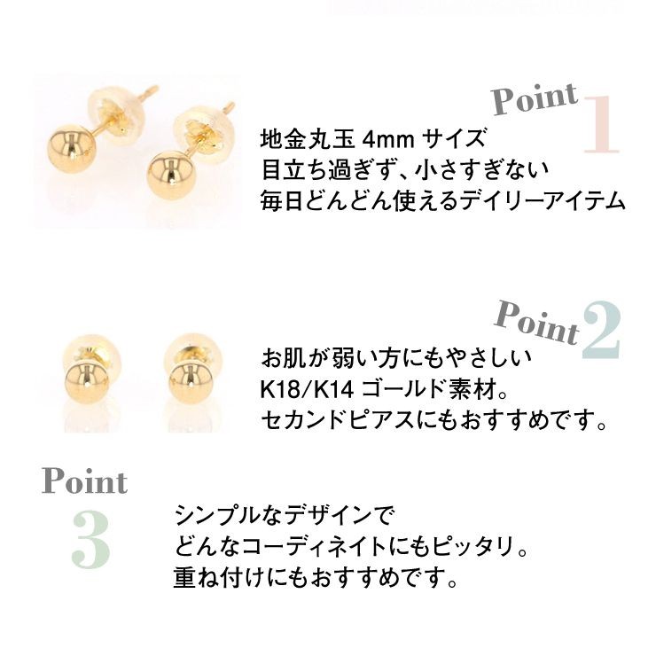K18 K14 ボールピアス　丸玉