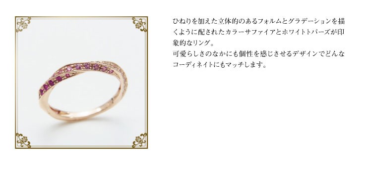 K10 PG サファイアリング