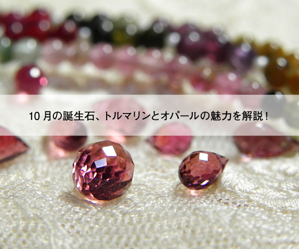 ピンクトルマリン トップ画像