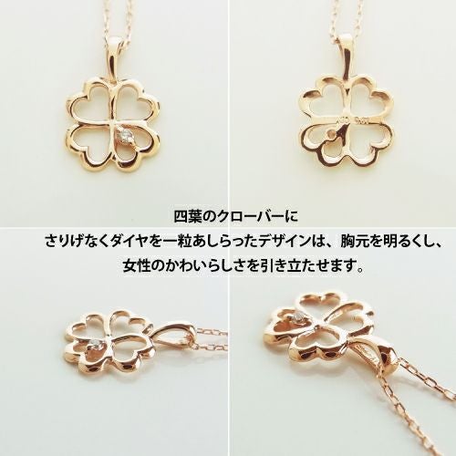 K10 PG YG WG ダイヤモンド クローバー ネックレス | IKEDAジュエリー
