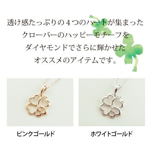 K10 PG YG WG ダイヤモンド クローバー ネックレス | IKEDAジュエリー