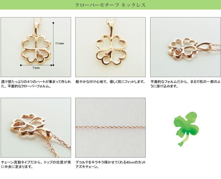 K10 PG YG WG ダイヤモンド クローバー ネックレス | IKEDAジュエリー