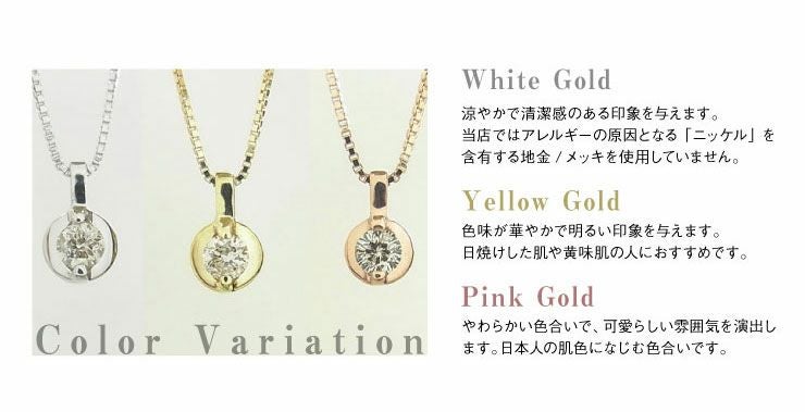 K10 PG YG WG 一粒 ダイヤモンド ネックレス 無段階調節スライド