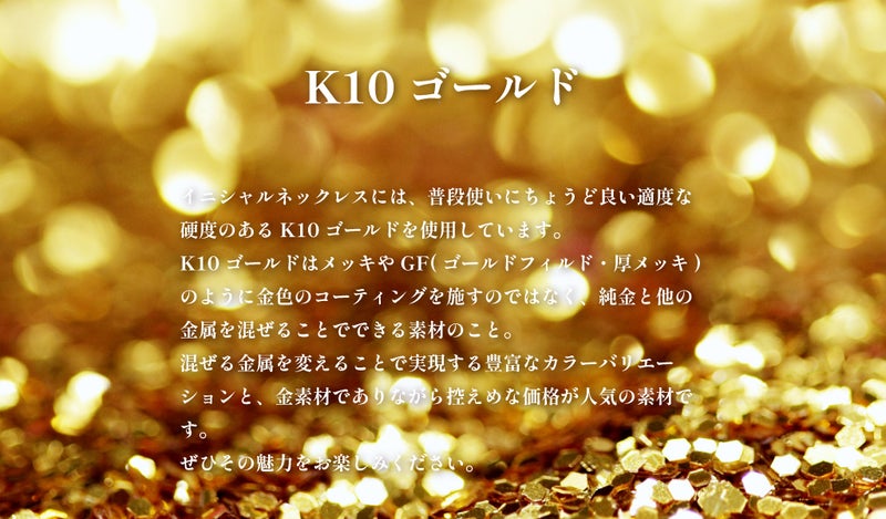 K10 ピンクゴールド イエローゴールド ホワイトゴールド イニシャル カラーストーン 誕生石 ネックレス 推し活