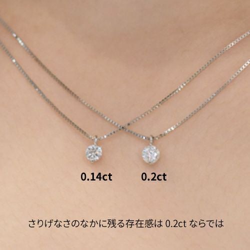 鑑定書付 プラチナ 0.2ct ダイヤモンド ネックレス PT900 PT850