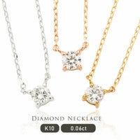 K10 PG YG WG 一粒 ダイヤモンド ネックレス