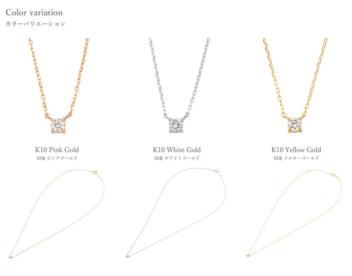 K10 PG YG WG 一粒 ダイヤモンド ネックレス