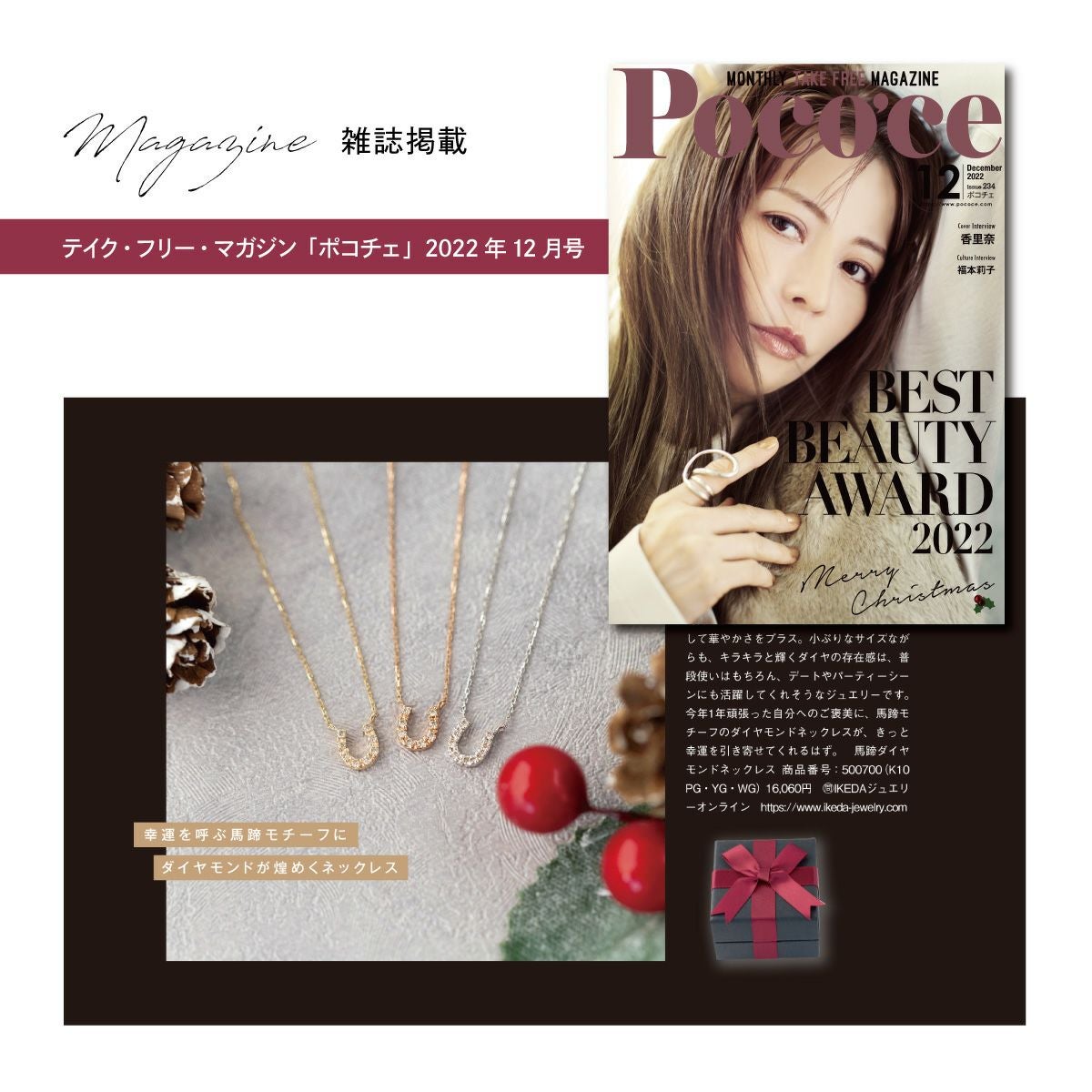 K10 PG YG WG 馬蹄 ホースシュー ダイヤモンド ネックレス | IKEDA