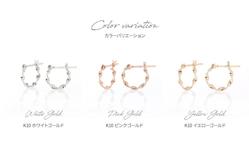 K10 YG フープピアス ひねり イエローゴールド ピアス