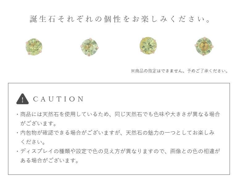 K18 PG ペリドット ピアス