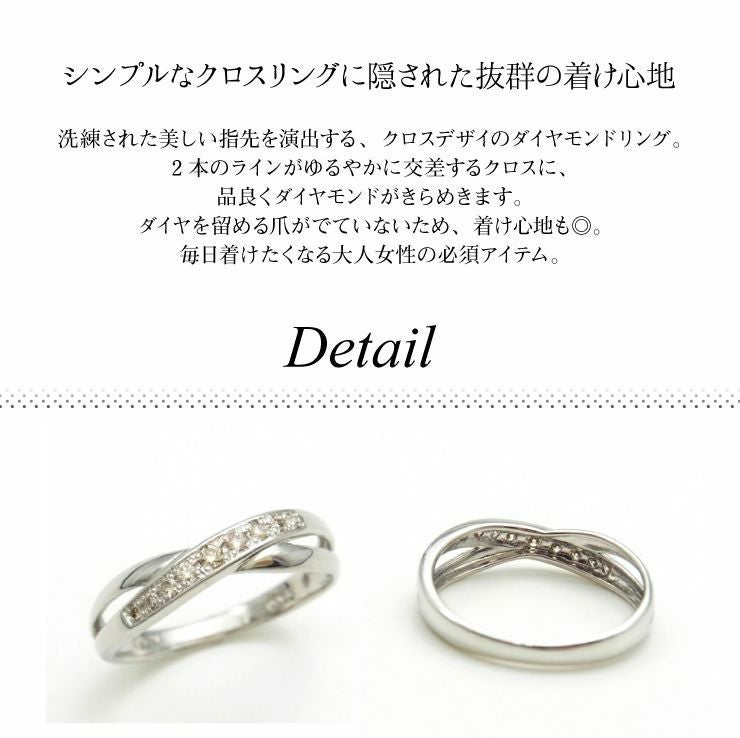 プラチナ ダイヤモンド リング 指輪 レディース クロス pt900 【トータル0.08ct】