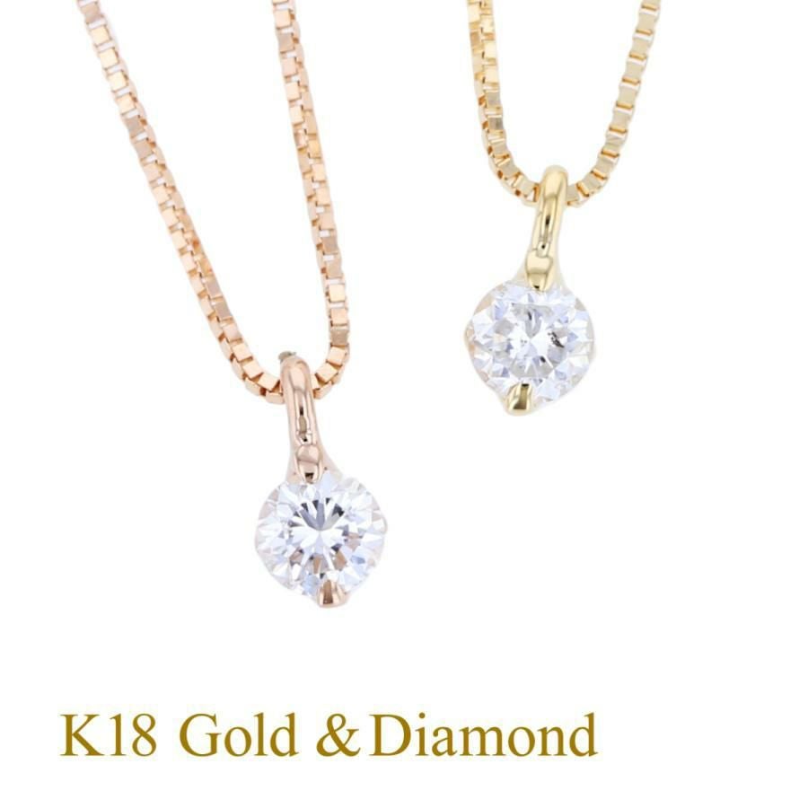 鑑定書付 K18 PG/YG 一粒 ダイヤモンド ネックレス | IKEDAジュエリー