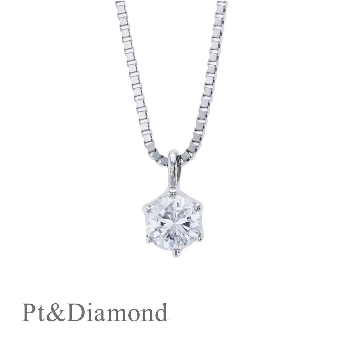 鑑定書付 0.12ct プラチナ ダイヤモンド ネックレス プラチナ900 プラチナ850