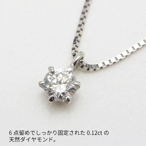 鑑定書付 0.12ct プラチナ ダイヤモンド ネックレス プラチナ900 プラチナ850
