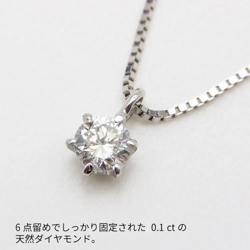 鑑定書付 0.12ct プラチナ ダイヤモンド ネックレス プラチナ900 プラチナ850