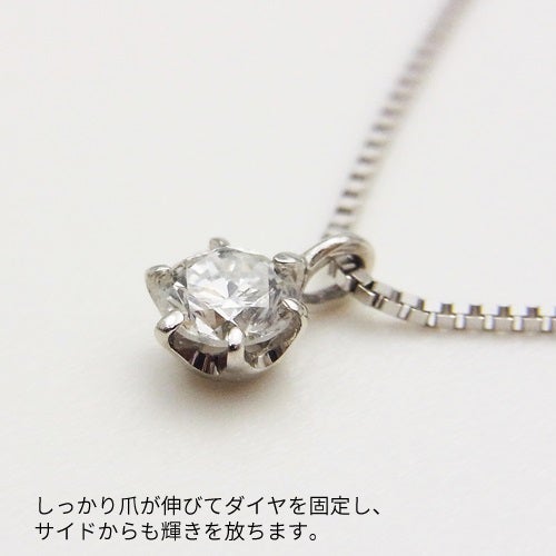 鑑定書付 0.12ct プラチナ ダイヤモンド ネックレス | IKEDAジュエリー