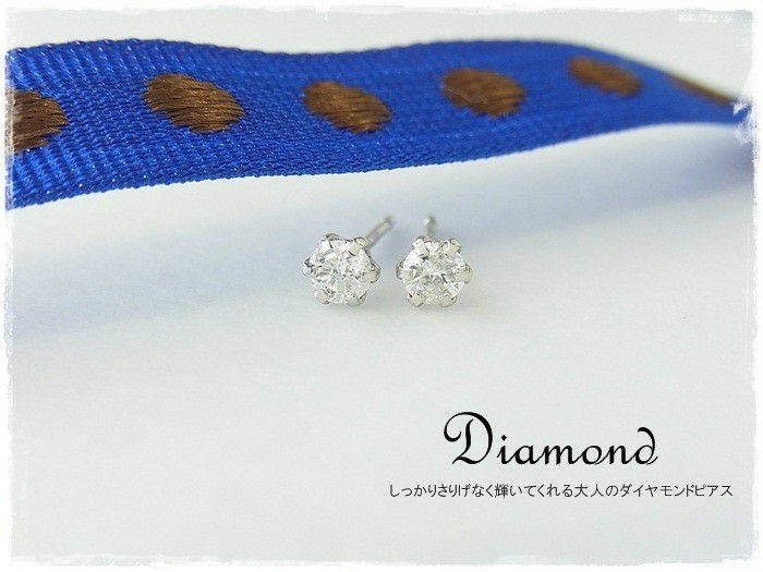 プラチナ 一粒 ダイヤモンド スタッド ピアス | IKEDAジュエリーオンライン