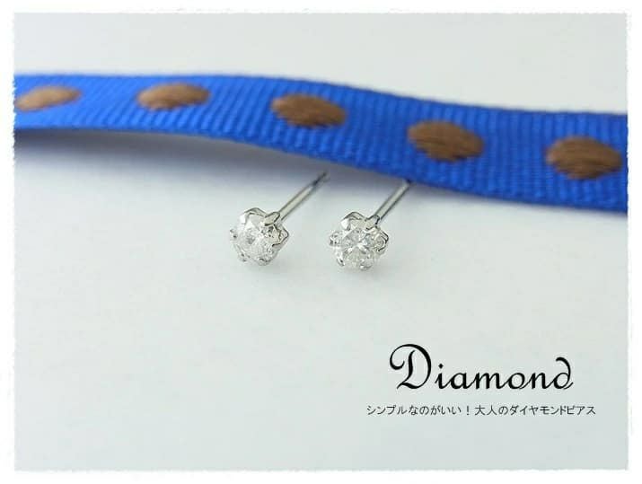プラチナ 一粒 ダイヤモンド スタッド ピアス | IKEDAジュエリーオンライン