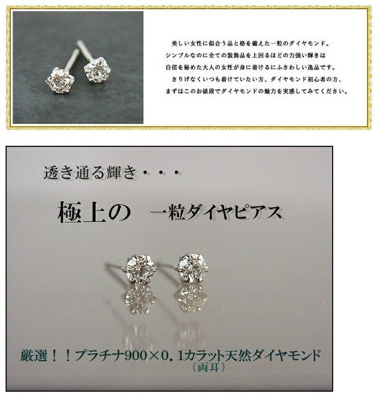 プラチナ 一粒 ダイヤモンド スタッド ピアス | IKEDAジュエリーオンライン