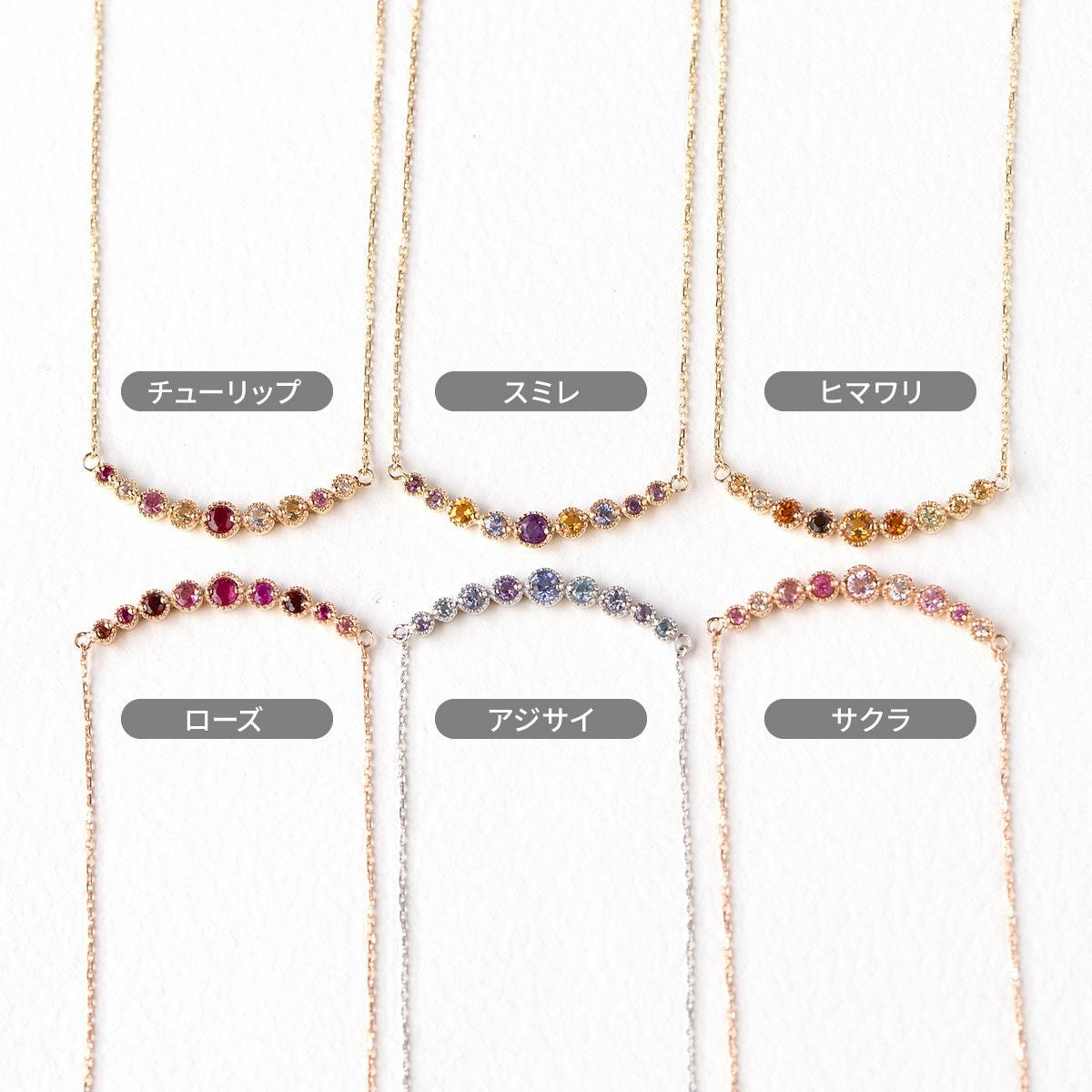 10 YG PG WG マルチ カラーストーン ネックレス